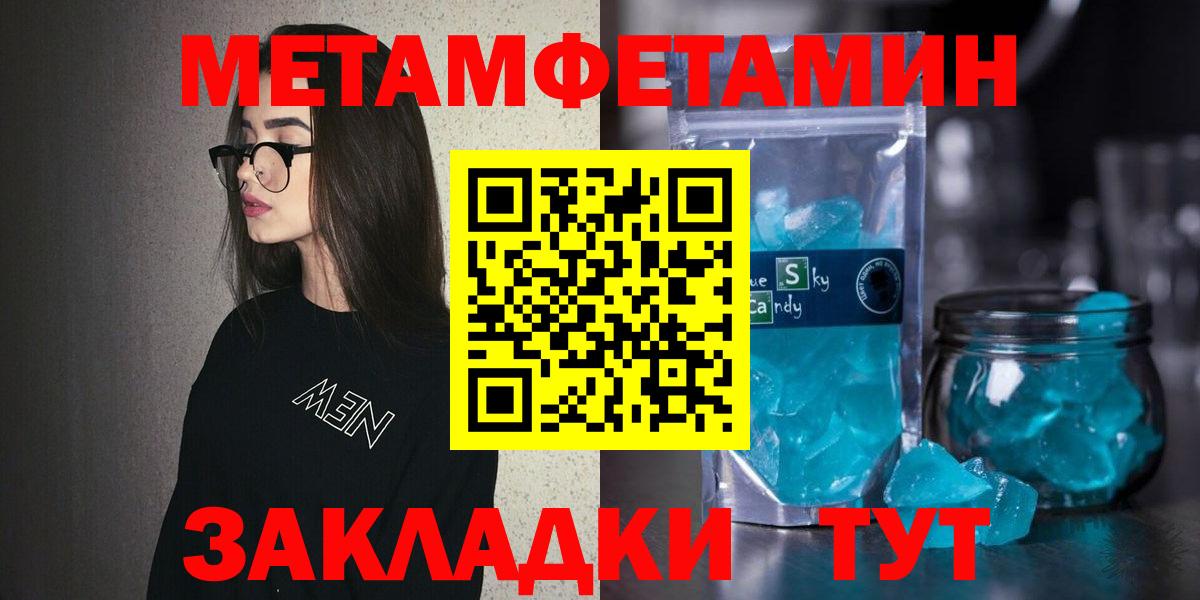 Амфетамин Розовый Моздок