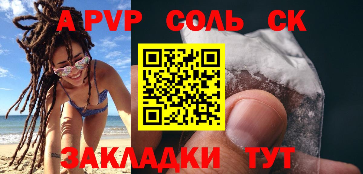 купить наркотик  Alpha-PVP  Моздок  A PVP VHQ  Вход с VPN  А ПВП кристаллы 