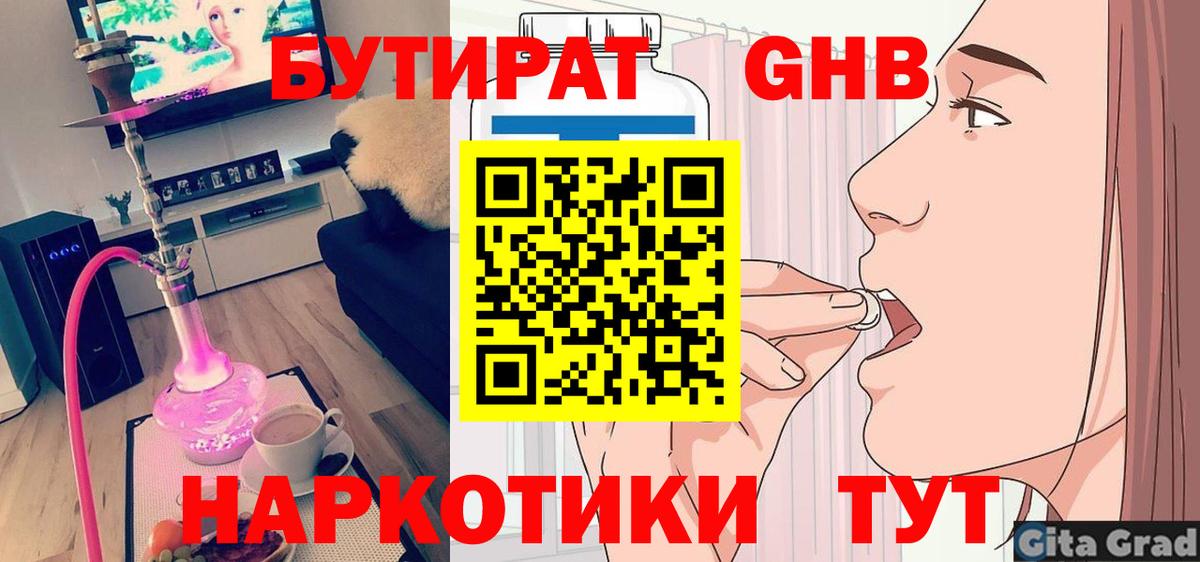 Бутират вода  Вход с VPN  Моздок 