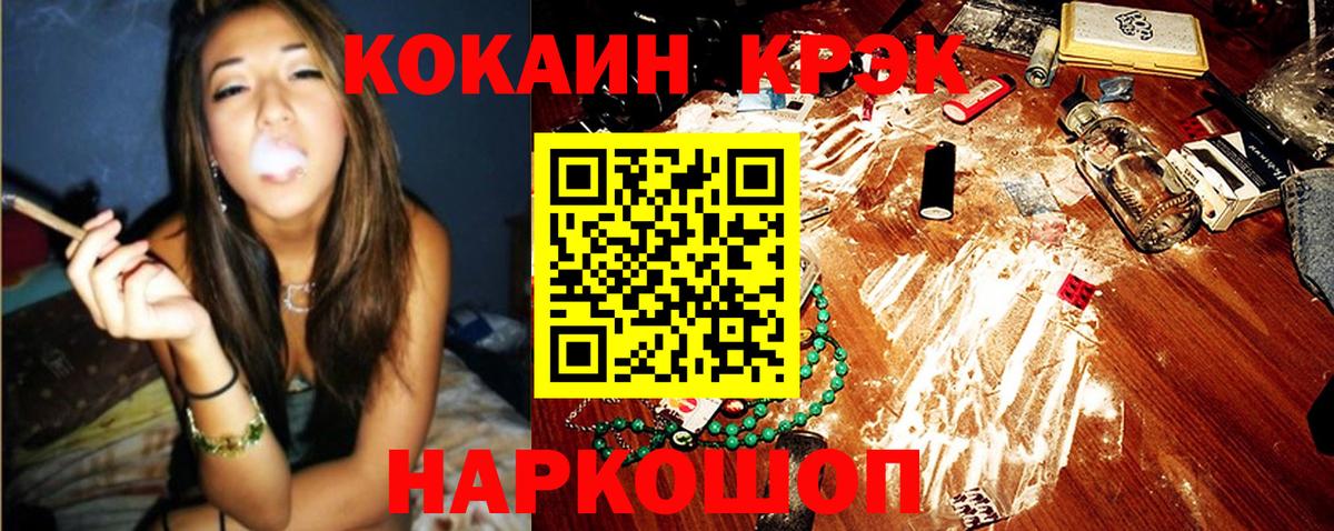 КОКАИН Columbia  Cocaine 99%  Моздок  Вход с VPN 