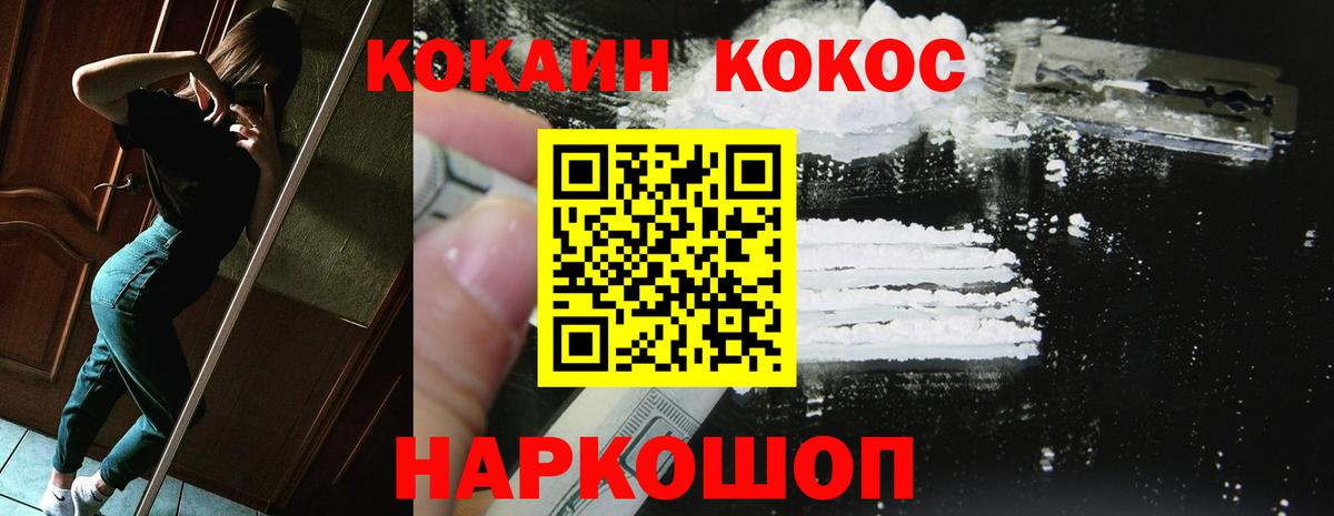 Cocaine Эквадор Моздок