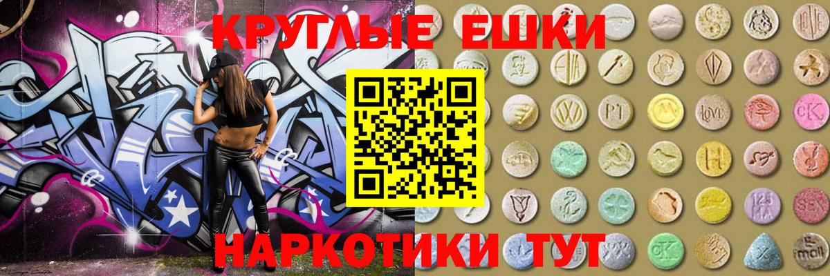 Ecstasy XTC  Экстази Punisher  Вход с VPN  Экстази  Моздок 