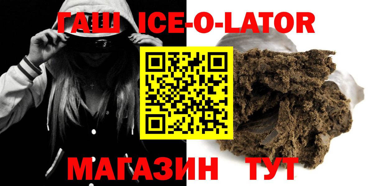 Моздок  ГАШ Premium  Гашиш индика сатива  ГАШИШ  Вход с VPN 