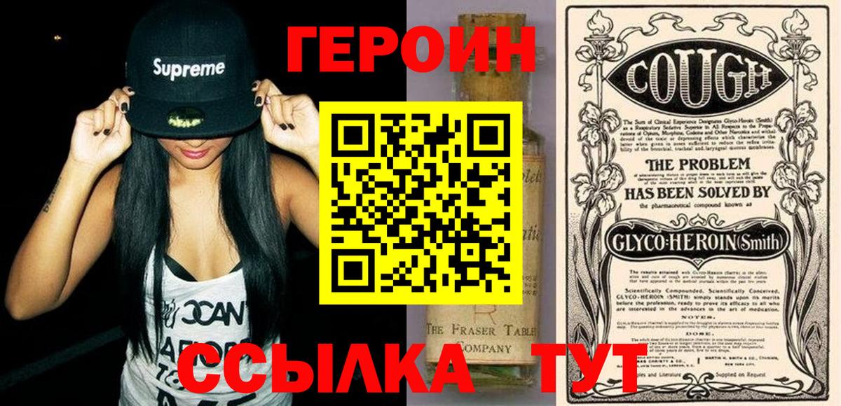 Героин VHQ Моздок
