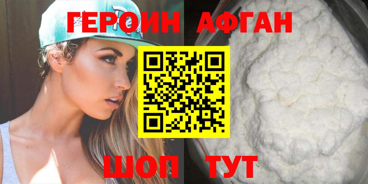 Героин белый  Вход с VPN  Моздок 