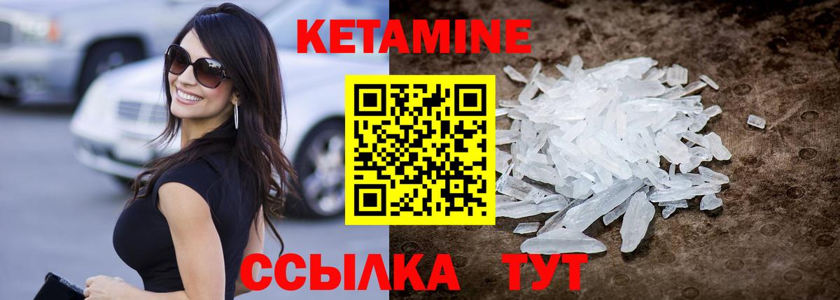 КЕТАМИН VHQ  Вход с VPN  Моздок 