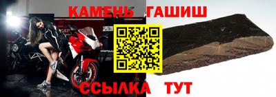 синтетический гашиш Заволжье