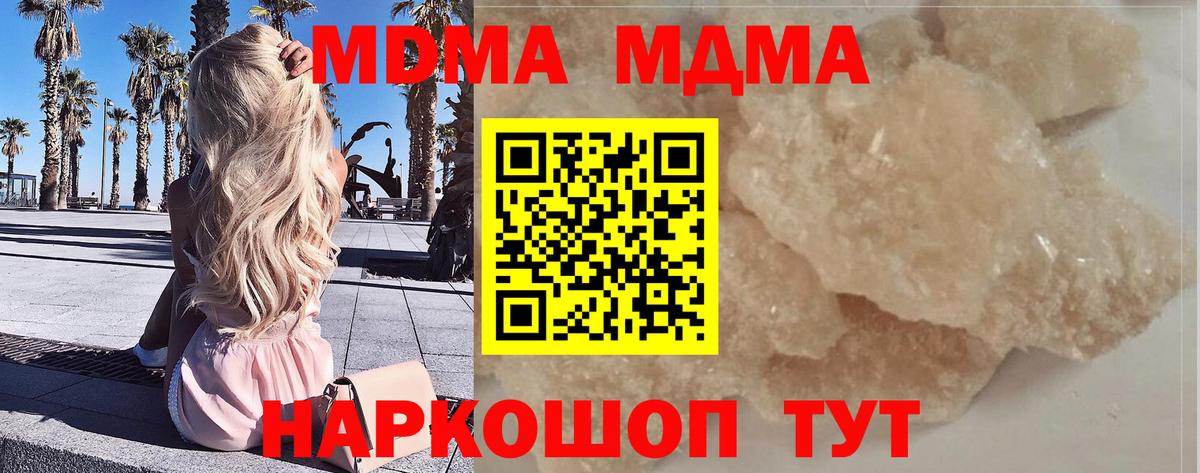 MDMA Molly  MDMA  Моздок  Вход с VPN  MDMA crystal 