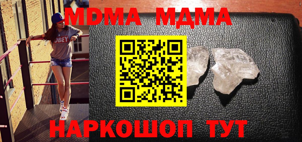MDMA Molly Моздок