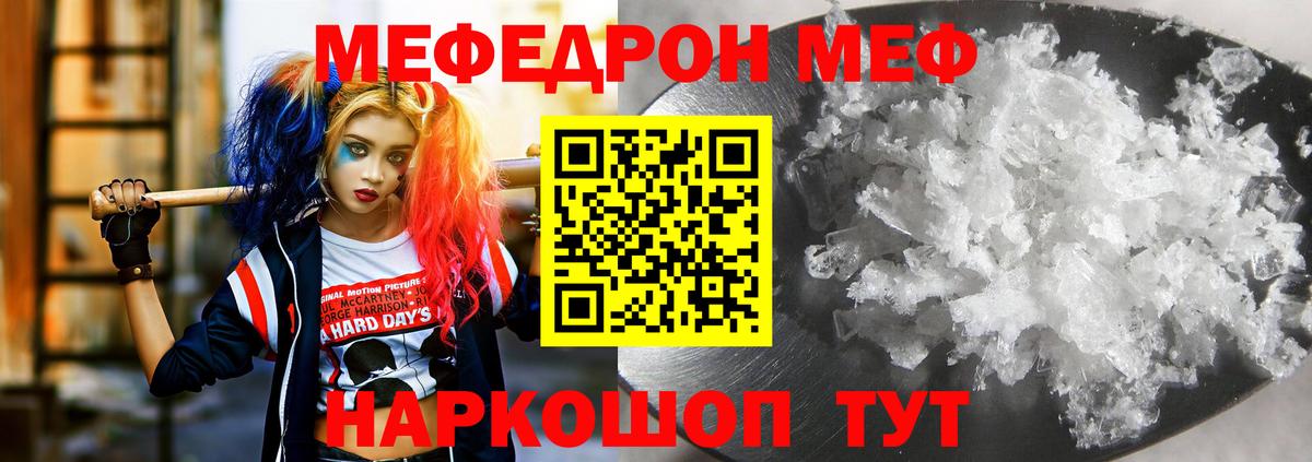 МЕФ мука Моздок