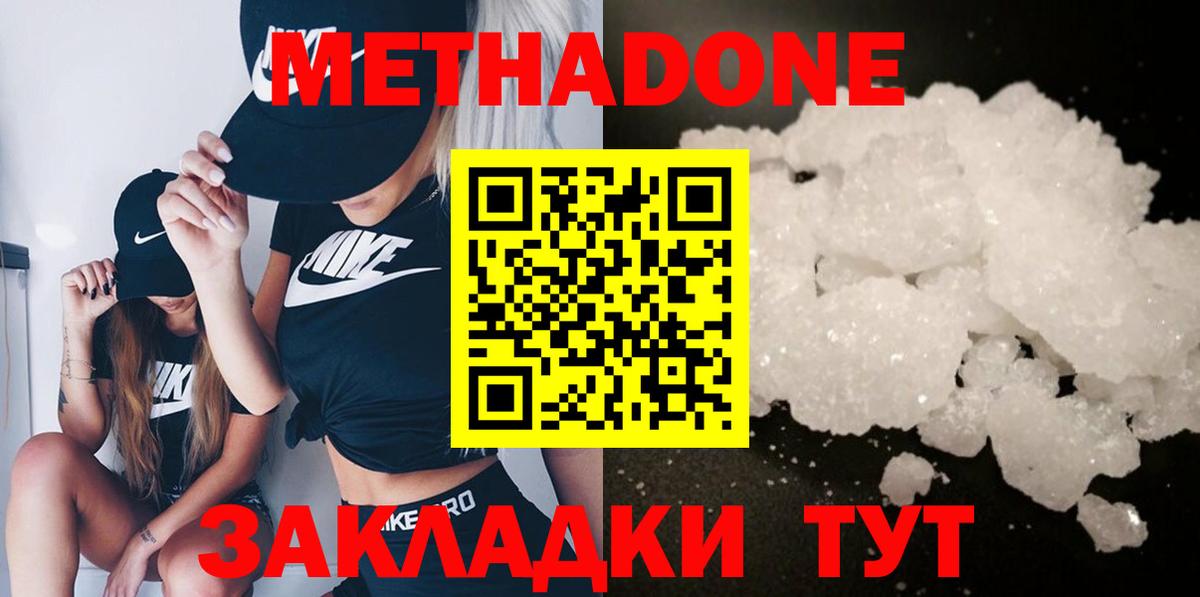 МЕТАДОН кристалл  Вход с VPN  Моздок  МЕТАДОН VHQ 