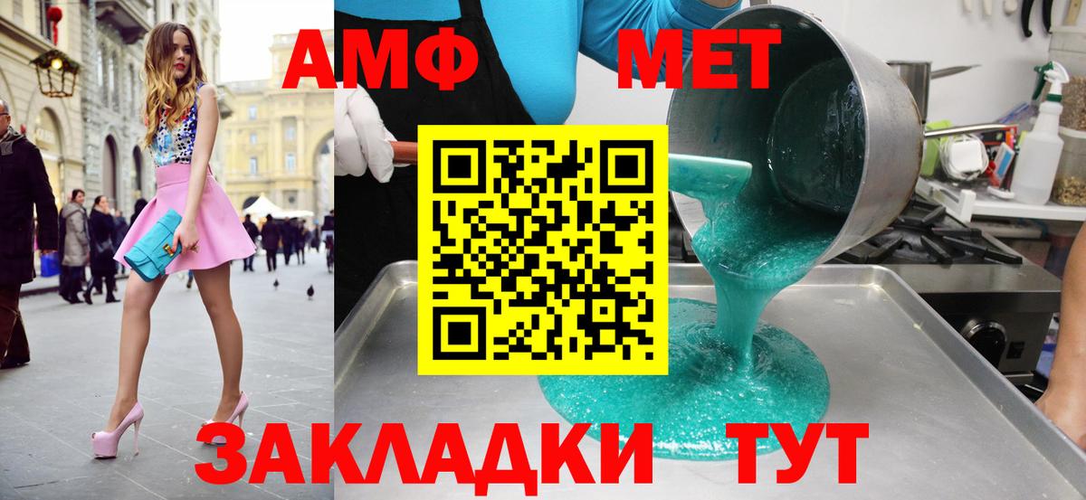 Первитин винт Моздок