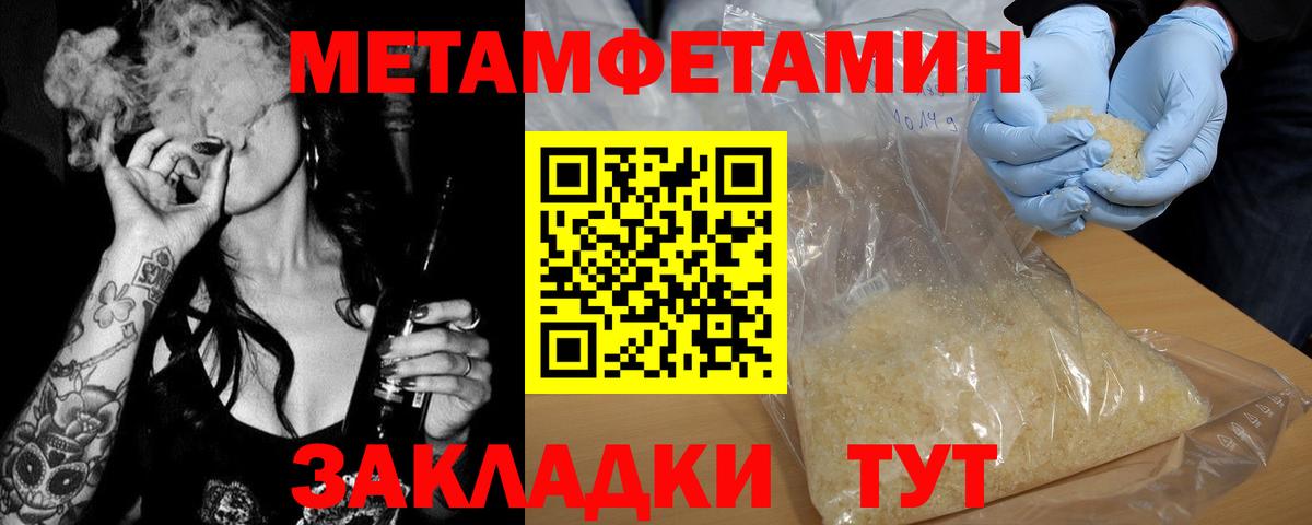 Метамфетамин кристалл  Вход с VPN  Моздок  Метамфетамин кристалл 