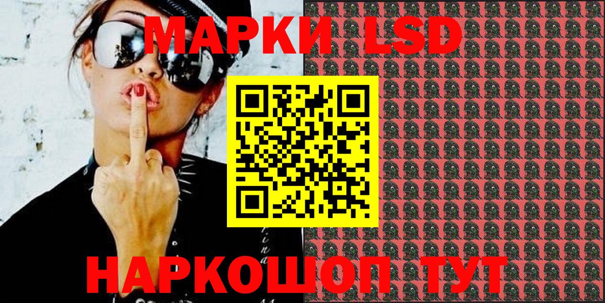 Марки NBOMe 1,5мг Моздок